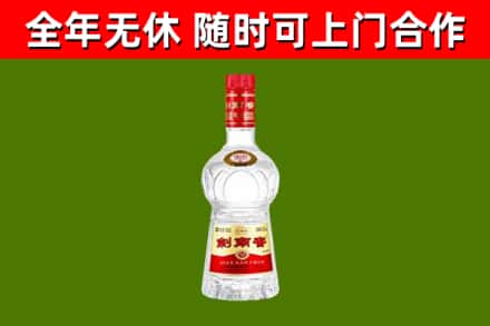 铁岭县烟酒回收剑南春水晶剑2.jpg