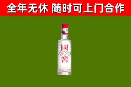 铁岭县烟酒回收1573酒.jpg