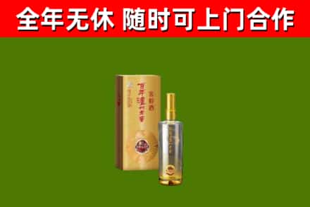 铁岭县烟酒回收百年泸州.jpg