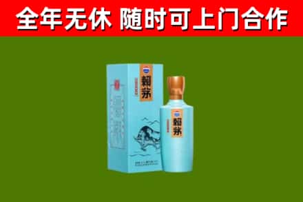 铁岭县烟酒回收纪念赖茅.jpg