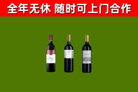 铁岭县烟酒回收拉菲红酒.jpg